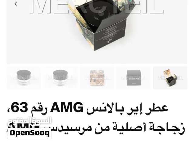 عطر مارسدس الاصلي  متوفر في عده نكهات مختلفه من مارسدس  AMG