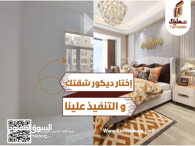 180 m2 4 Bedrooms Apartments for Sale in Sana'a Al Sabeen
