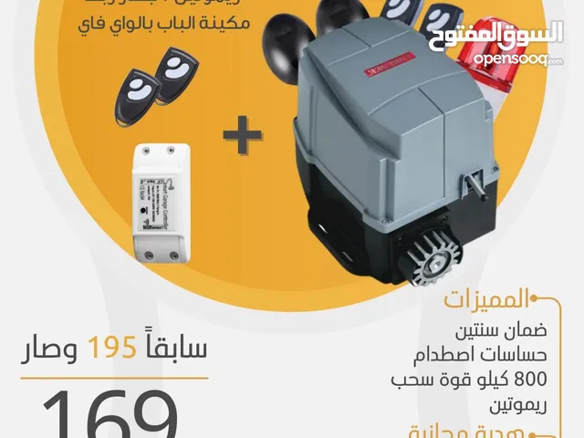 عرض خاص على ماكينة باب السحاب مع ضمان سنتين شامل التركيب