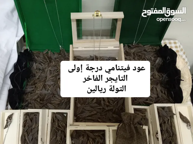 العود الذي رائحته تتحدث عنك وشخصيتك مع التايجر الفاخر والكلمنتان والمروكي والدقة والزوايا جرب واحكم