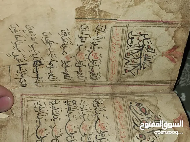 مصحف القرآن قدیم حوالی 400 سنة (مخطوطات)