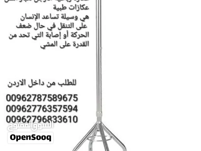 عكاز طبي اربع الأرجل عكاز من الاستيل القوي قابلية التعديل في الارتفاع  والانخفاض ليناسب معظم الاطوال