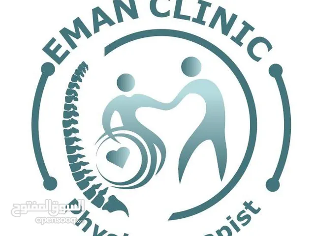 مركز ايمان كلينيك للعلاج الطبيعي