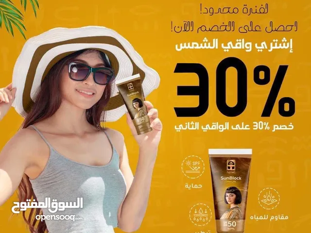 الفراعنة SunBlock