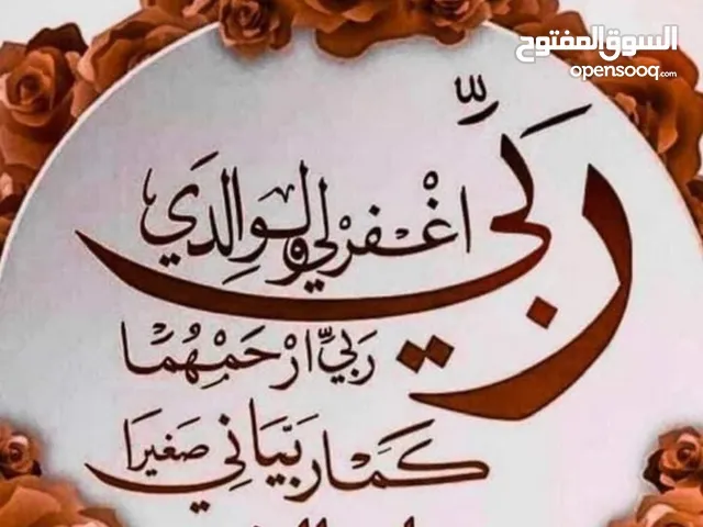 Mohammad Abu Saqer