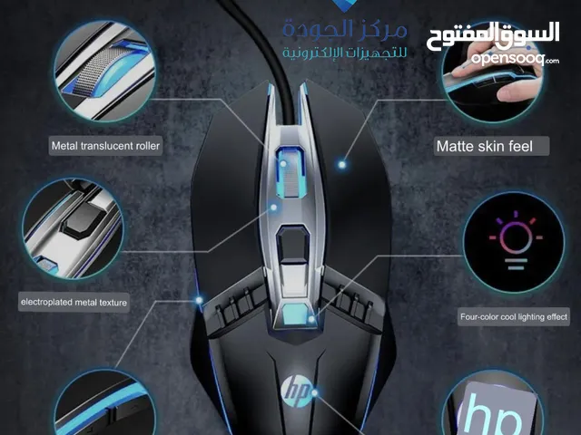 جديد من مركز الجودة تم توفير كمية من الماوسات باشكال مختلفة بأسعار رمزية تبدا من 15د.ل حتى 35د.ل ا