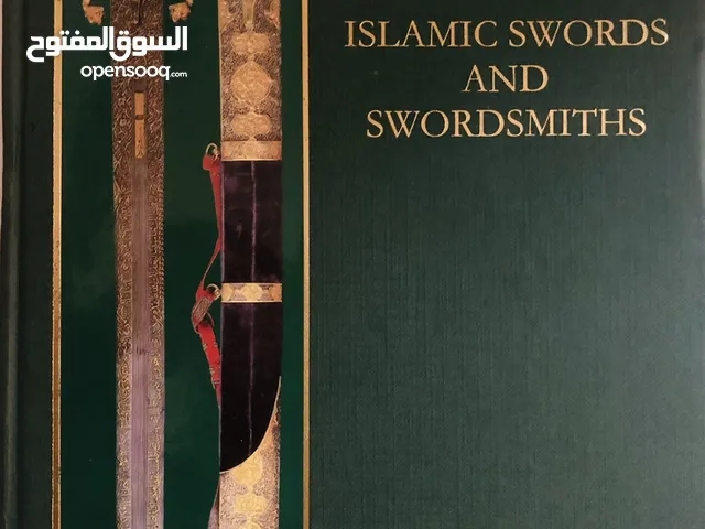 التحفة النادرة : كتاب السيوف الاسلامية - Islamic swords and swordsmiths