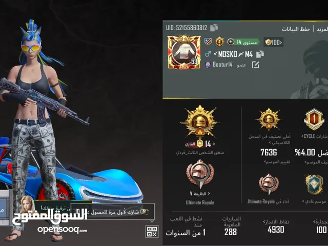 حساب ببجي للبيع