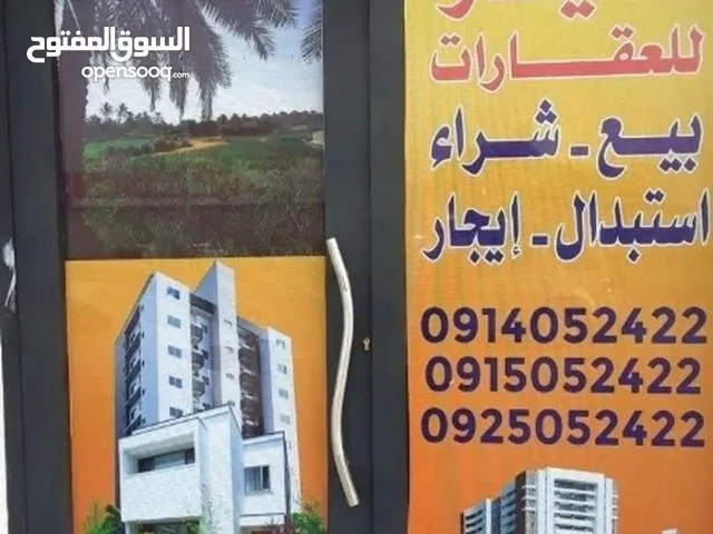 Commercial Land for Sale in Tripoli Zanatah