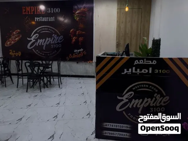 مطعم إمباير 1300