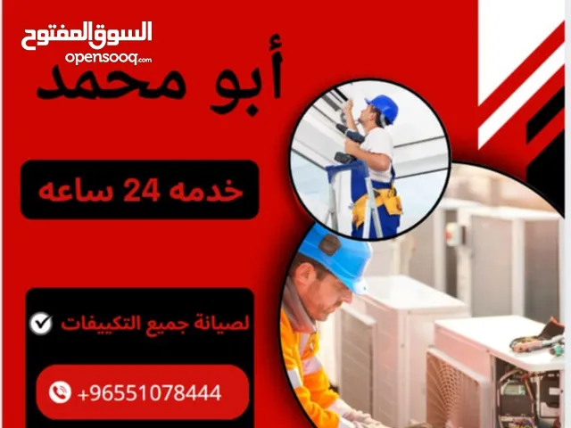 تكيف مركزى