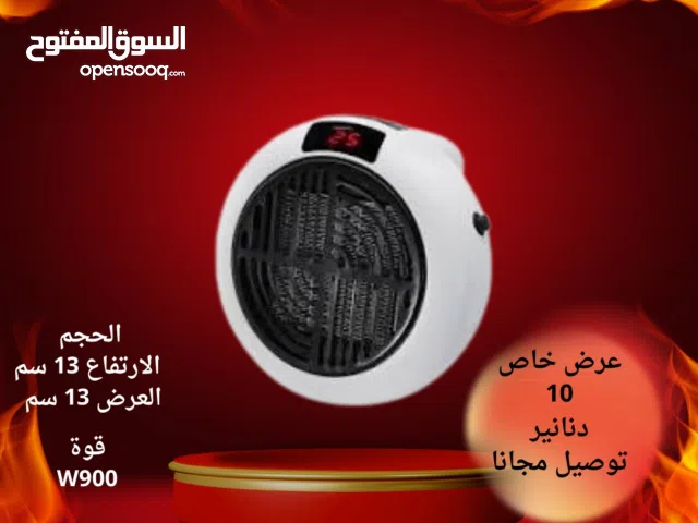 مدفأه فيش الاقتصادية و صغيرة الحجم