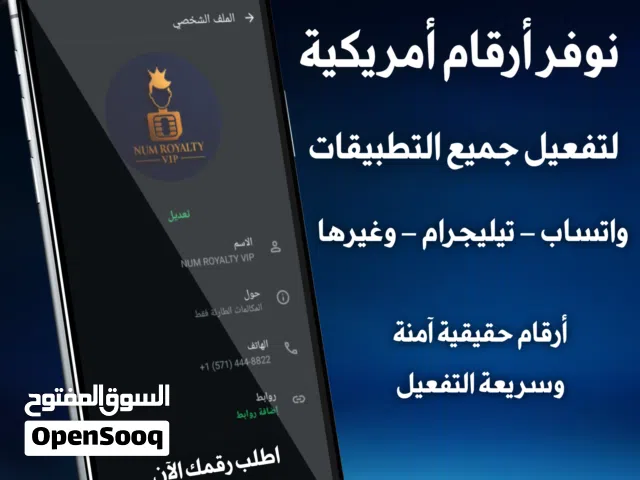 واتساب برقم أمريكي متوفر الان