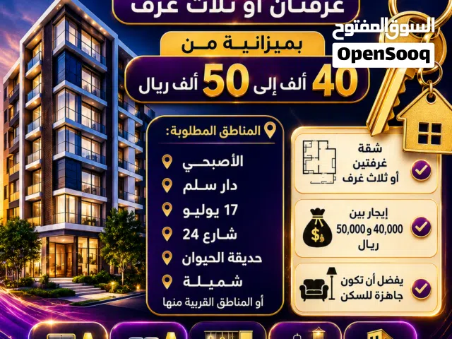 10 m2 3 Bedrooms Apartments for Rent in Sana'a Other