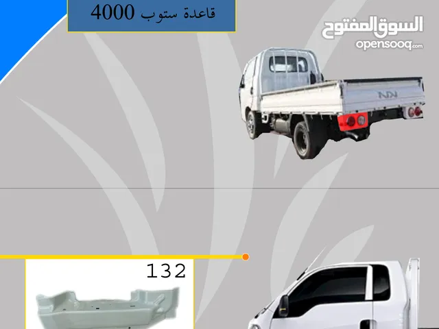 قاعدة ستوب 4000 + 2400 +2700 +3000+2200 و دعسة صعود 4000+كيا مكرو (شركة جاك خبازة )