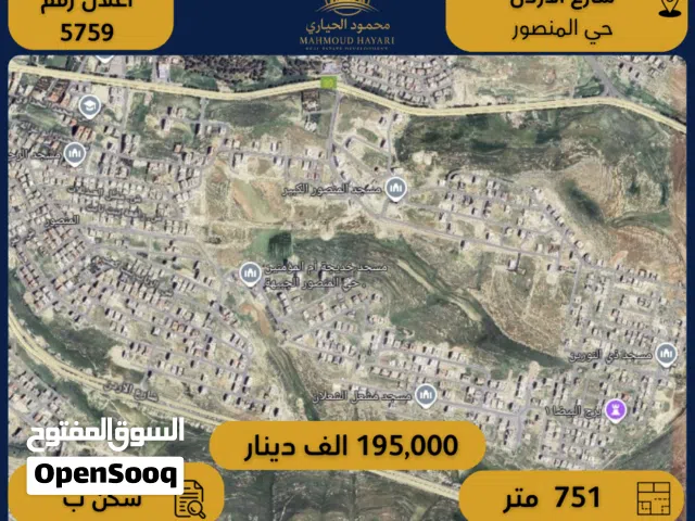 Residential Land for Sale in Amman Al-Mansour
