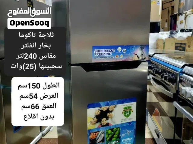 عرض ثلاجه تاكوما  بسعر فخم الحق العرض