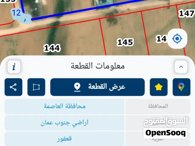 أرض للبيع في عمان (منطقة مزارع وشاليهات) – من المالك مباشرة