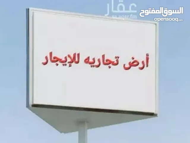 Commercial Land for Rent in Tripoli Al-Nofliyen
