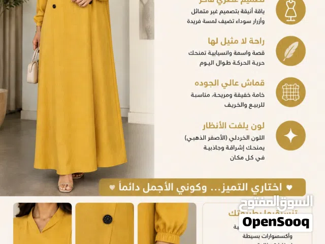 فستان باللون الخردلي الراقي، مصمم ليمنحكِ إطلالة مريحة