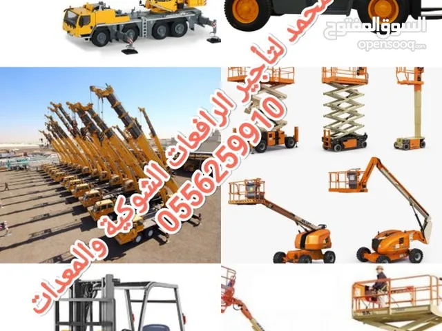 2017 Other Construction Equipments in Al Madinah