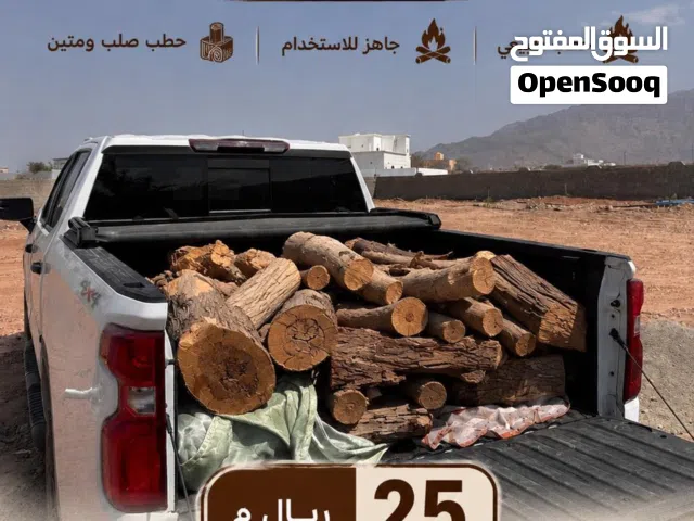للبيع حطب  مكس للشواء/التنور