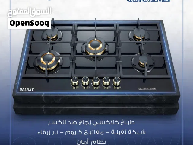 طباخ بلد ان كلاكسي 5 مشاعل مع نظام امان موديل 99