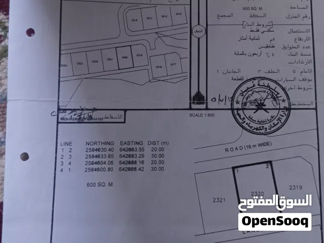 Residential Land for Sale in Muscat Amerat