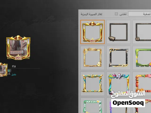 حساب بوبجي للبيع