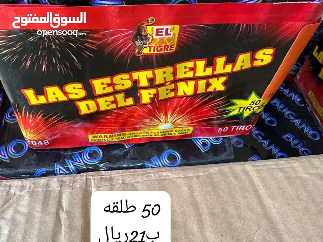 العاب مسلية الاطفال الاسعار ف الصورة