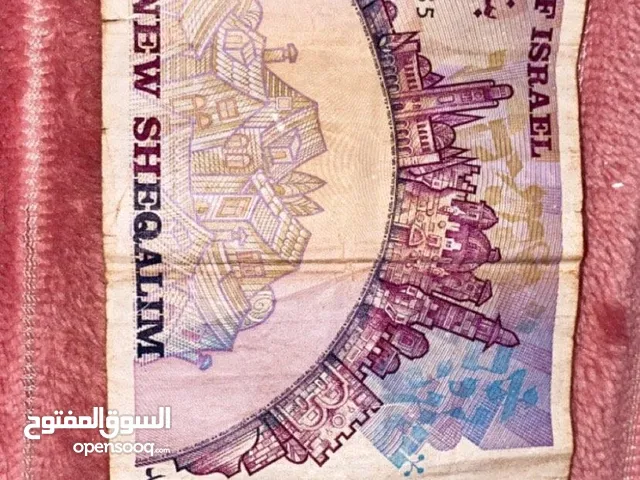 عملة خمسين شيكل قديمة 1992