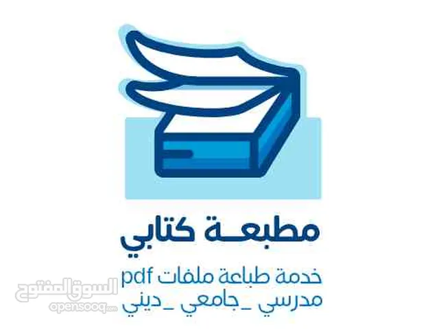 مطبعــــــة كتابي