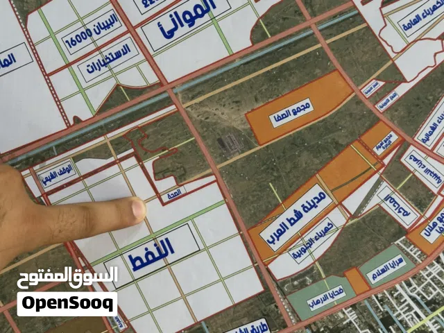 شراع البصرة للاستثمار العقاري
