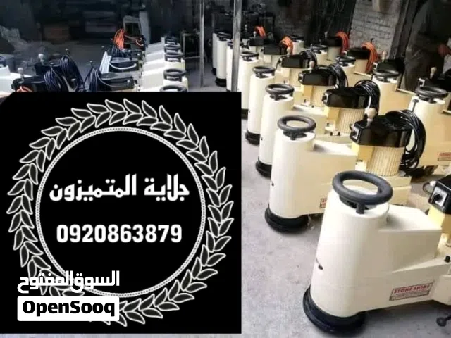 جلايه رخام وزليز وجميع الاصيات