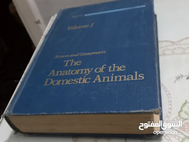كتاب علمي the anatomy of domestic animals - volume 1