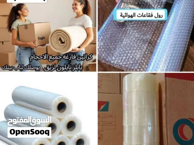 كراتين لضب زجاج المطبخ والتحف والملابس ومواد التغليف للشحن