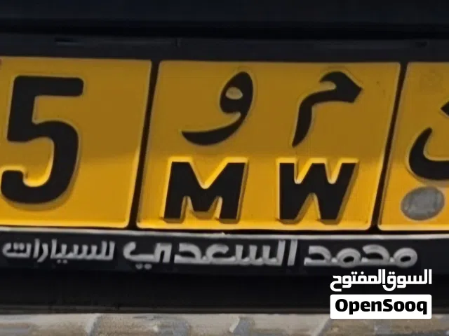 لوحة رقم مميز للبيع 3585 MW