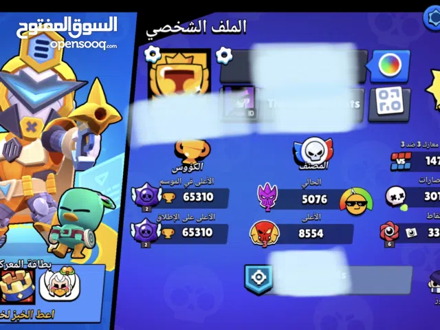 Accounts - Others Accounts and Characters for Sale in Doha