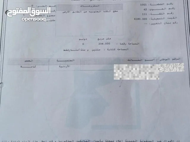 سطح للبيع في إسكان المهندسين السلط