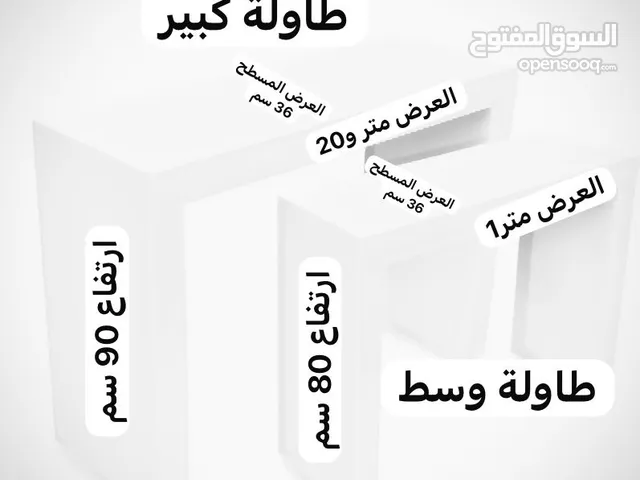 طقم طاولة استقبال ابيض جديد