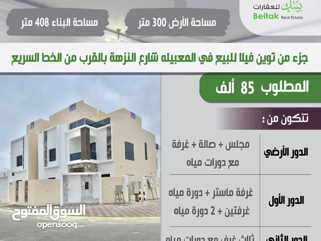 408 m2 More than 6 bedrooms Villa for Sale in Muscat Al Maabilah