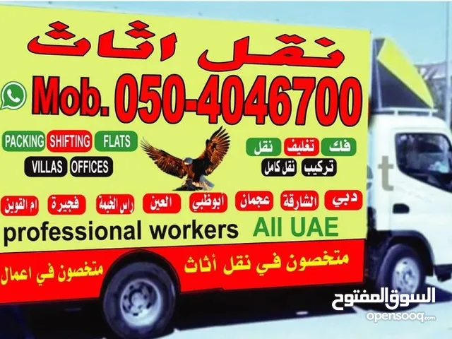 call for MOVERS House shifting