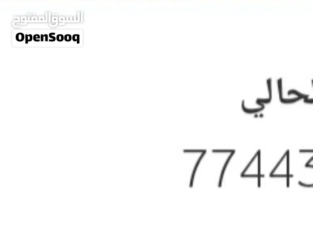 Vodafone VIP mobile numbers in Al Batinah
