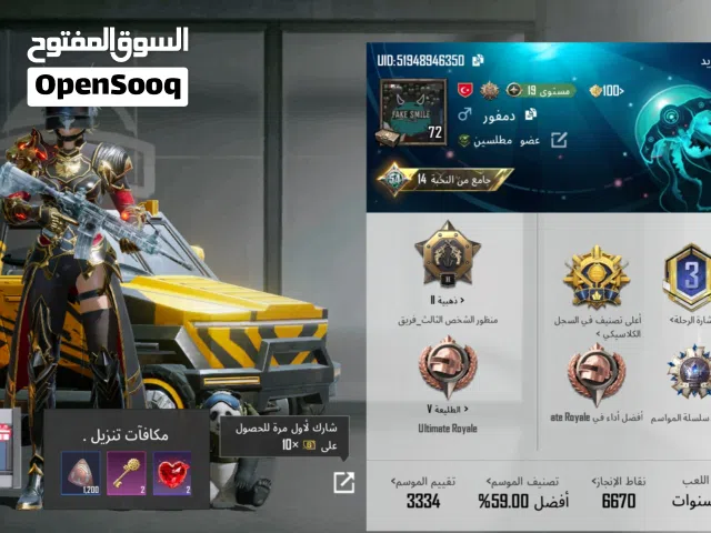 Pubg Accounts and Characters for Sale in Sana'a