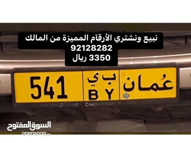 عرض خاص فالرقم الثلاثي