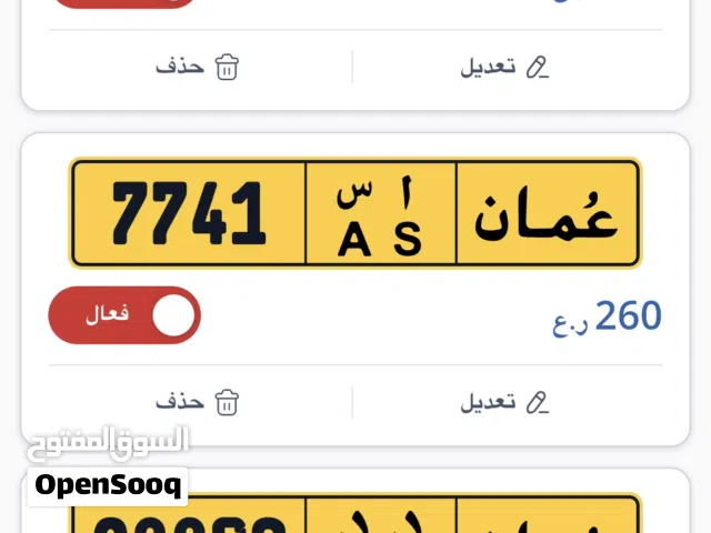 للبيع للجادين ارقام مميزة