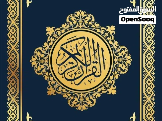 محفظ قرآن كريم