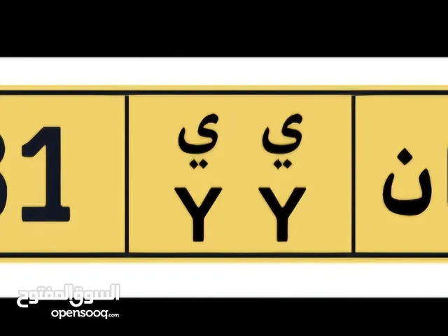 رقم رباعي للبيع مطلوب 240