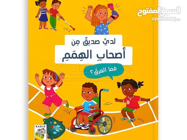 معلم [ اصحاب الهمم ]