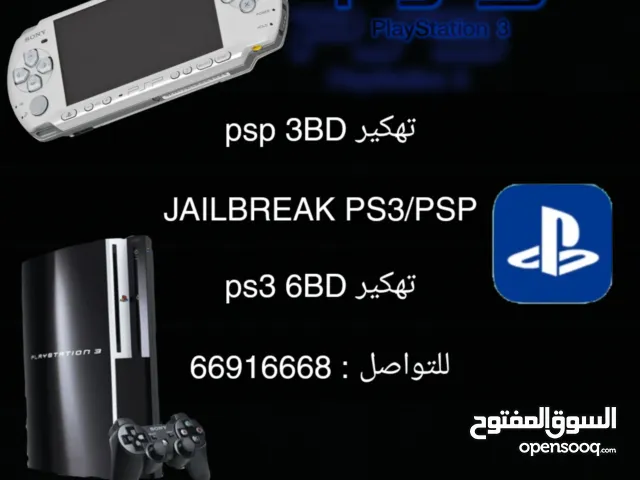 تهكير بليستيشن 3 وبي اس بي